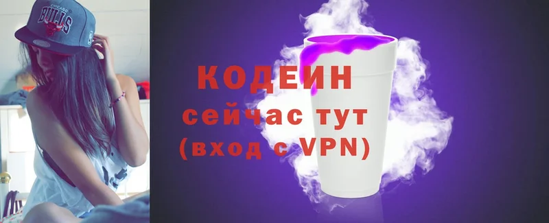 Кодеиновый сироп Lean напиток Lean (лин)  Бородино 