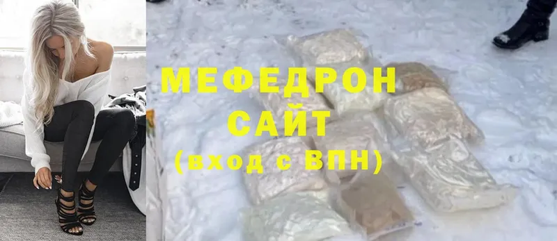 Меф mephedrone  закладка  Бородино 