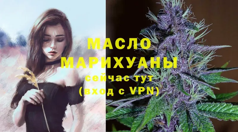 Дистиллят ТГК THC oil  Бородино 